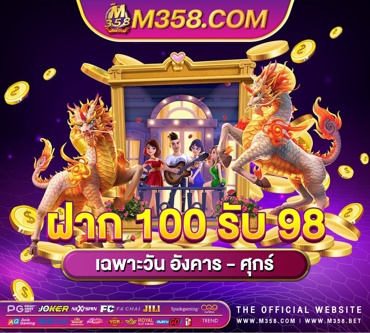 free เครดิตฟรีไม่ตองแชร์